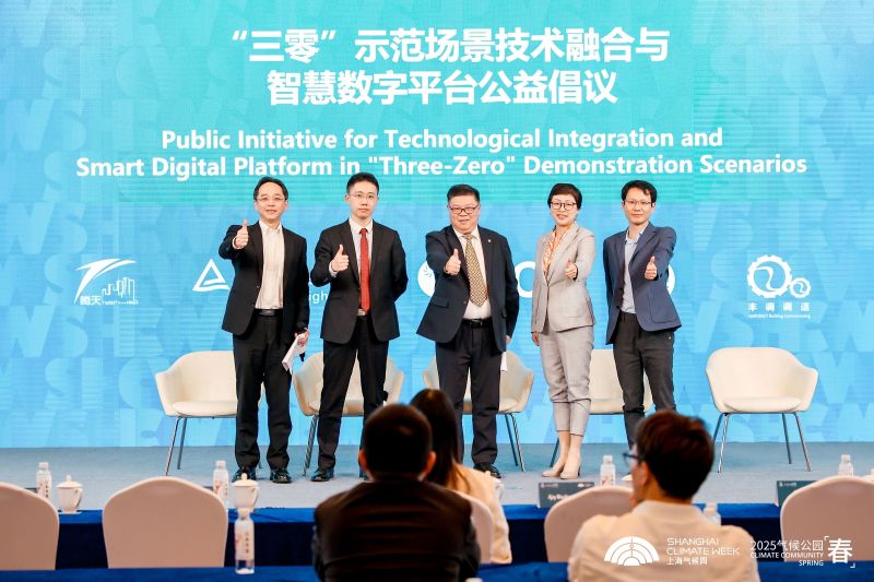TICA at Shanghai Climate Week: Advancing the Green Transition